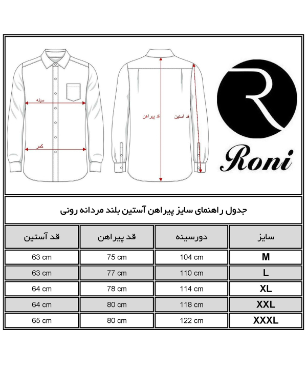 پیراهن مردانه رونی Roni کد 11330280