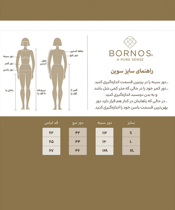 بلوز زنانه برنس Bornos مدل سوین
