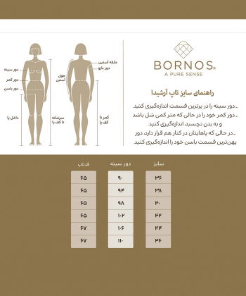 بلوز زنانه برنس Bornos مدل آرشیدا