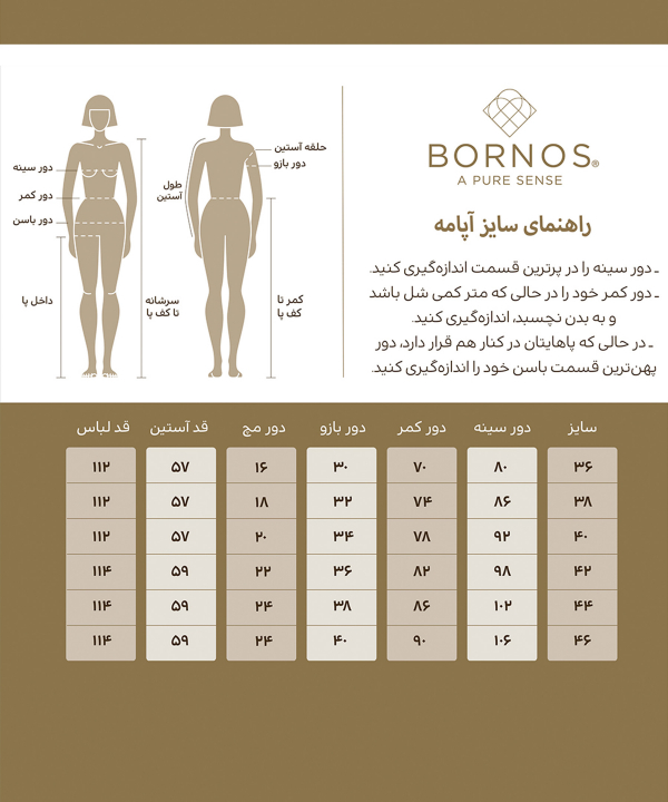پیراهن مجلسی زنانه برنس Bornos مدل آپامه