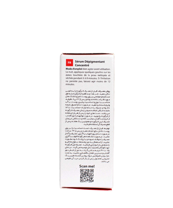 سرم روشن کننده و ضد لک قوی آردن پیگمنتا Ardene Pigmenta  حجم 20 میلی لیتر
