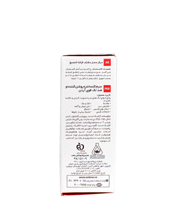 سرم روشن کننده و ضد لک قوی آردن پیگمنتا Ardene Pigmenta  حجم 20 میلی لیتر