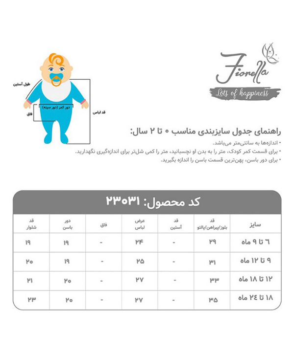 ست تاپ و شلوارک دخترانه فیورلا Fiorella کد 23031
