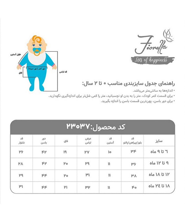 ست تیشرت و شلوارک پسرانه فیورلا Fiorella  کد 23037