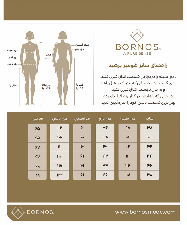 شومیز زنانه برنس Bornos مدل برشید