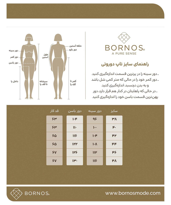 شومیز زنانه برنس Bornos مدل boronia