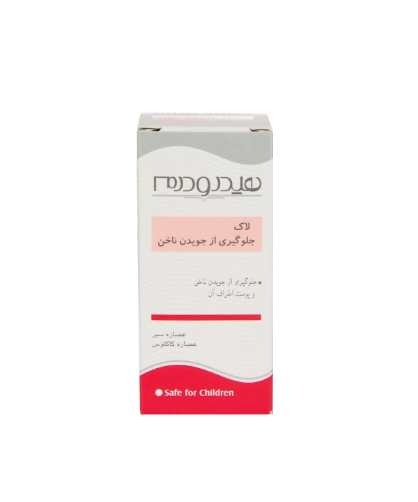 لاک جلوگیری از جویدن ناخن هیدرودرم Hydroderm حجم 10 میلی لیتر