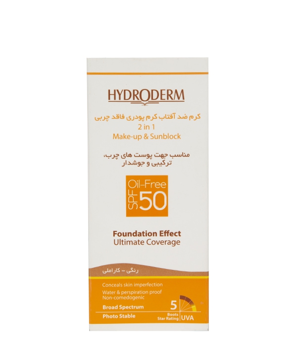 کرم ضدآفتاب کرم پودری فاقد چربی spf50 هیدرودرم Hydroderm حجم 40 گرم