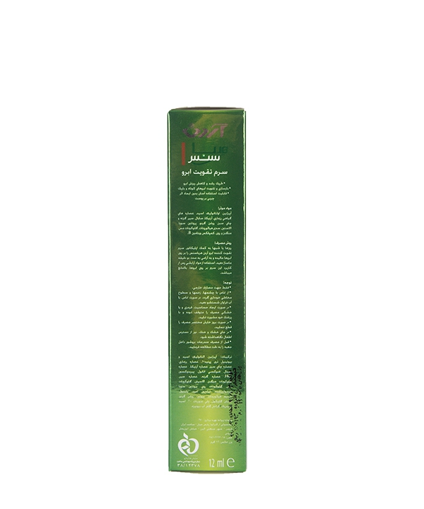 سرم ضد ریزش ابرو هرباسنس Herba Sense مقدار 12 گرم