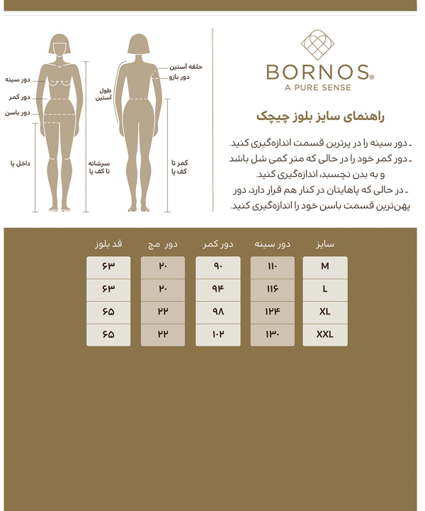 بلوز زنانه برنس Bornos مدل چیچک