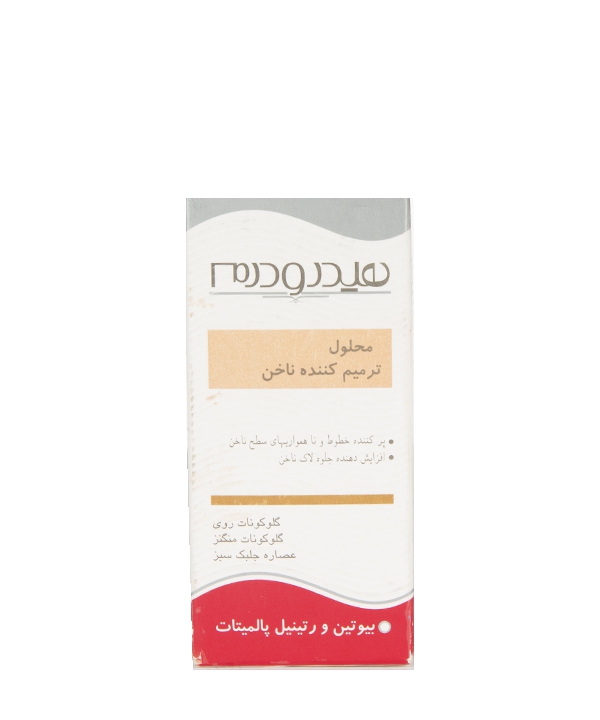 محلول ترمیم کننده ناخن هیدرودرم حجم 10 میلی لیتر