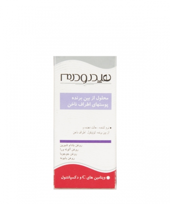 محلول از بین برنده پوست اطراف ناخن هیدرودرم Hydroderm حجم 10 میلی لیتر