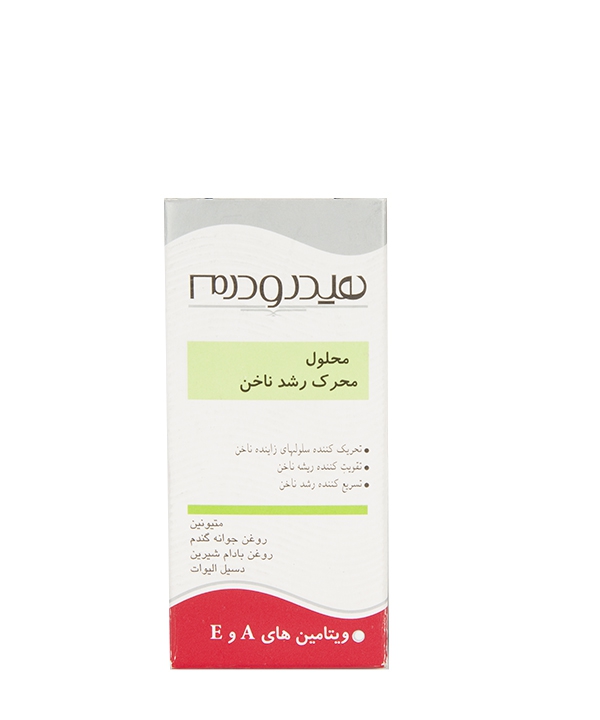 محلول محرک رشد ناخن هیدرودرم Hydroderm حجم 8 میلی لیتر