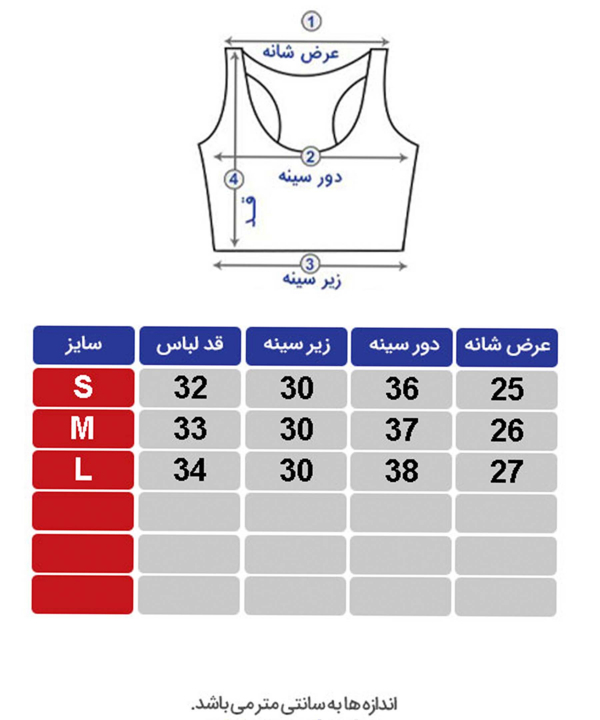 نیم تنه ورزشی زنانه اسپورت لند Sportland مدل 111736