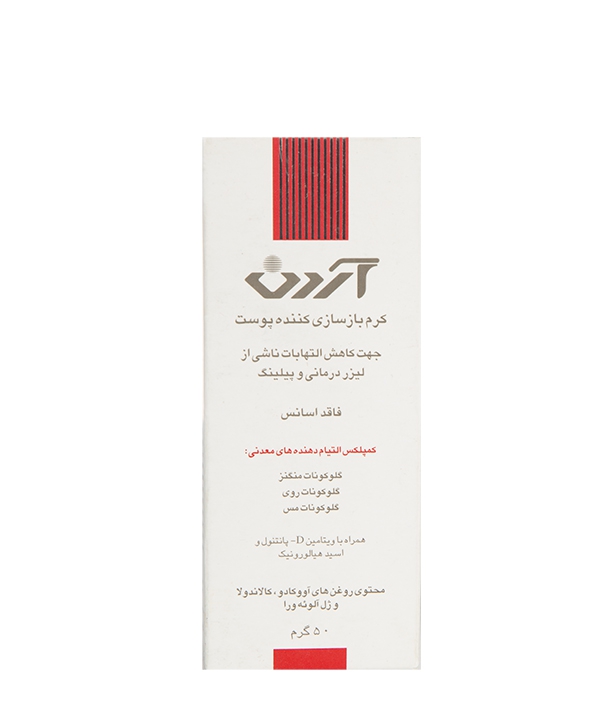 کرم بازسازی کننده پوست حساس آردن