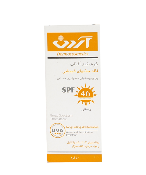 کرم ضدآفتاب SPF46 آردن 50 گرم