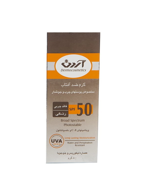 کرم ضدآفتاب فاقد چربی رنگی SPF50 آردن 50 گرم