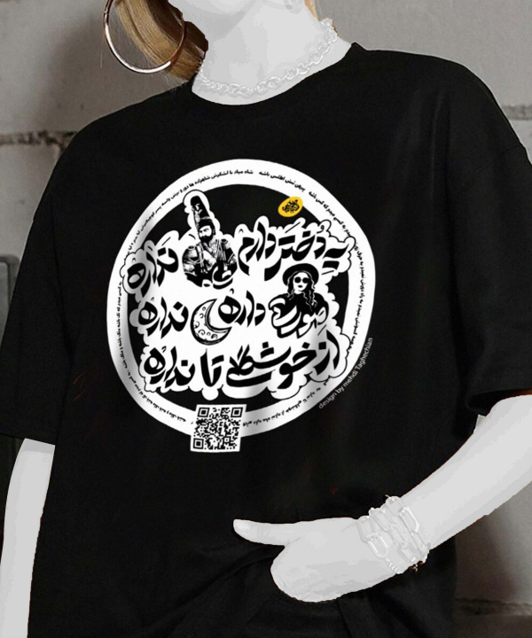 تیشرت زنانه طاقه چیان Taghechian مدل یه دختر دارم شاه نداره