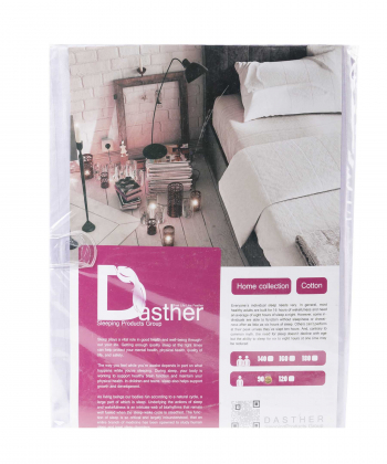 کاور لحاف دستر Dasther کد121399999090