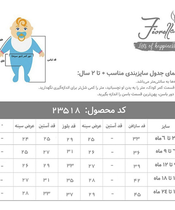 سارافون و بلوز دخترانه فیورلا Fiorella کد 23518