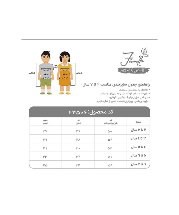 پیراهن دخترانه فیورلا Fiorella کد 33506
