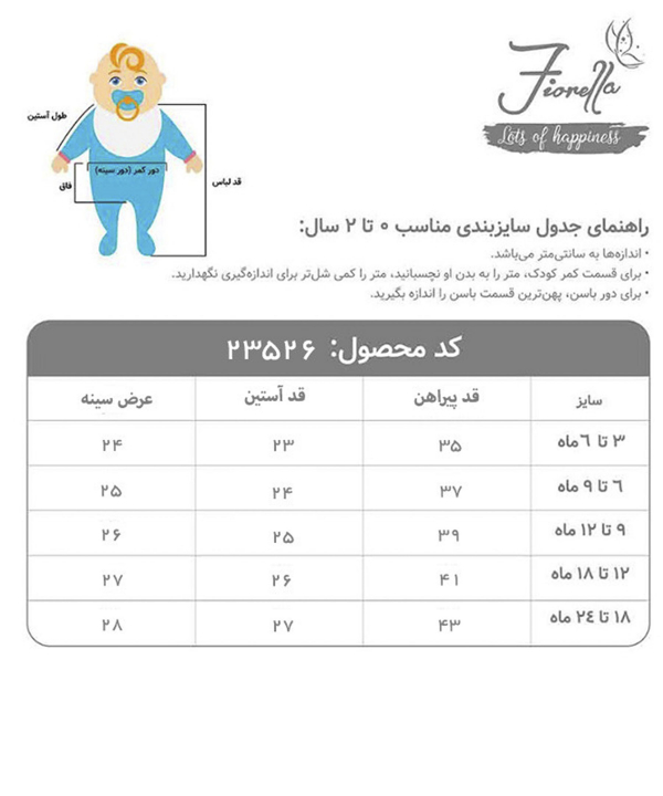 پیراهن دخترانه فیورلا Fiorella کد 23526