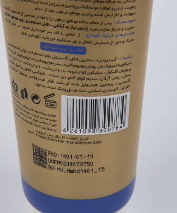 ماسک مو ویتامینه بدون آبکشی ماکسیمیلیان Maximilian مناسب موهای خشک و وز حجم 250 میلی لیتر