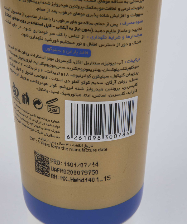 ماسک مو ویتامینه ماکسیمیلیان Maximilian مناسب موهای خشک و وز حجم 250 میلی لیتر