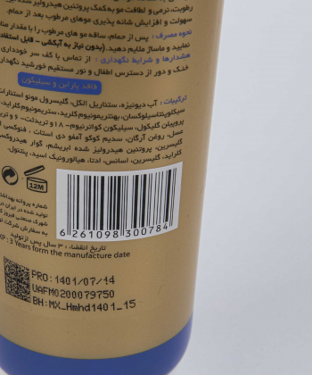 ماسک مو آبرسان بدون آبکشی ماکسیمیلیان Maximilian  مناسب موهای خشک حجم 250 میلی لیتر