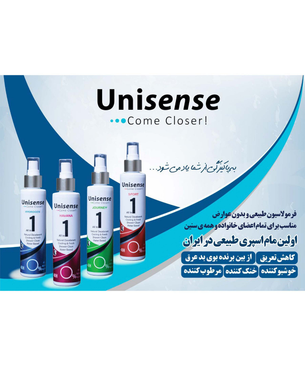 اسپری بدن مردانه یونی سنس Unisense مدل Hydrogen حجم 160 میلی لیتر