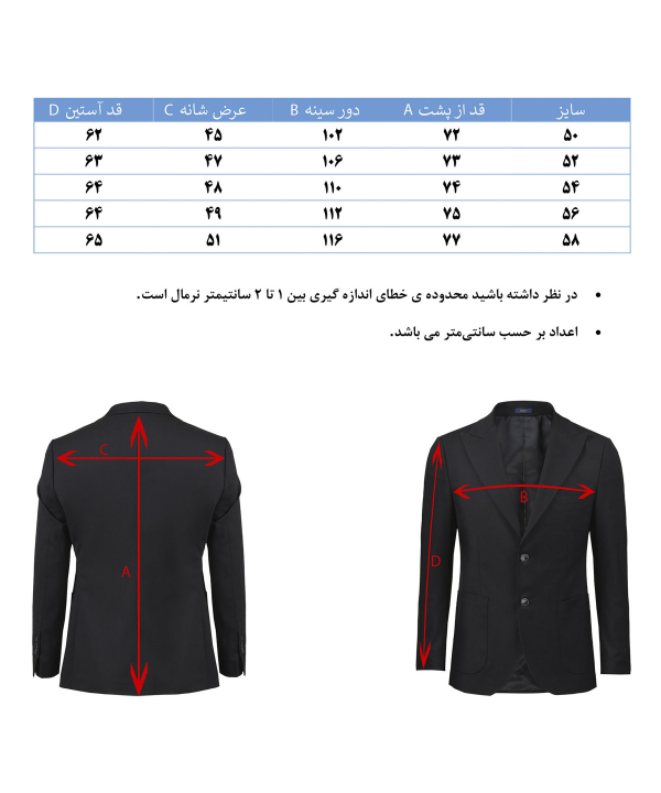 کت مردانه هوگرو Hugero کد 10479