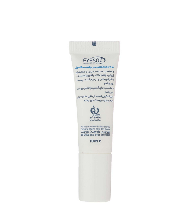 کرم ترمیم کننده چشم سیکاسول آیسول Eyesol حجم 10 میلی لیتر