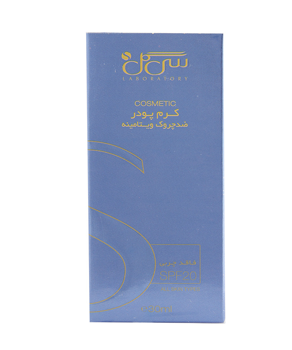 کرم پودر ضدچروک ویتامینه فاقد چربی SPF 20 سی‌گل Seagull حجم 30 میلی لیتر