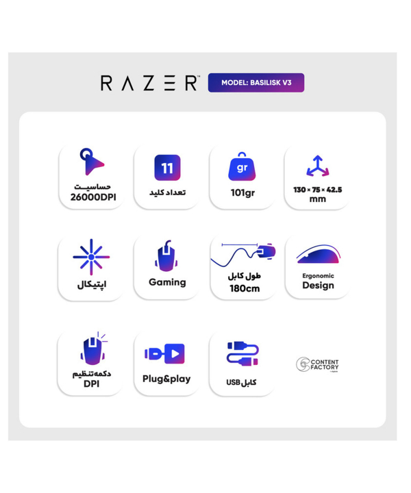 ماوس مخصوص بازی ریزر مدل Basilisk V3