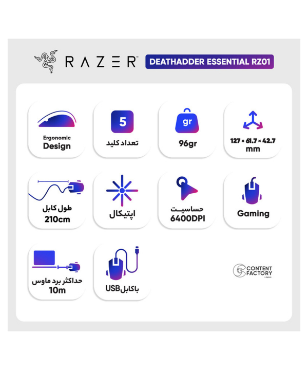 ماوس مخصوص بازی ریزر مدل DeathAdder ESSENTIAL