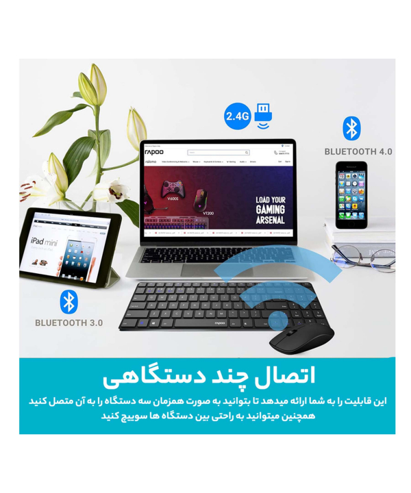 کیبورد و ماوس بی سیم رپو مدل 9300M