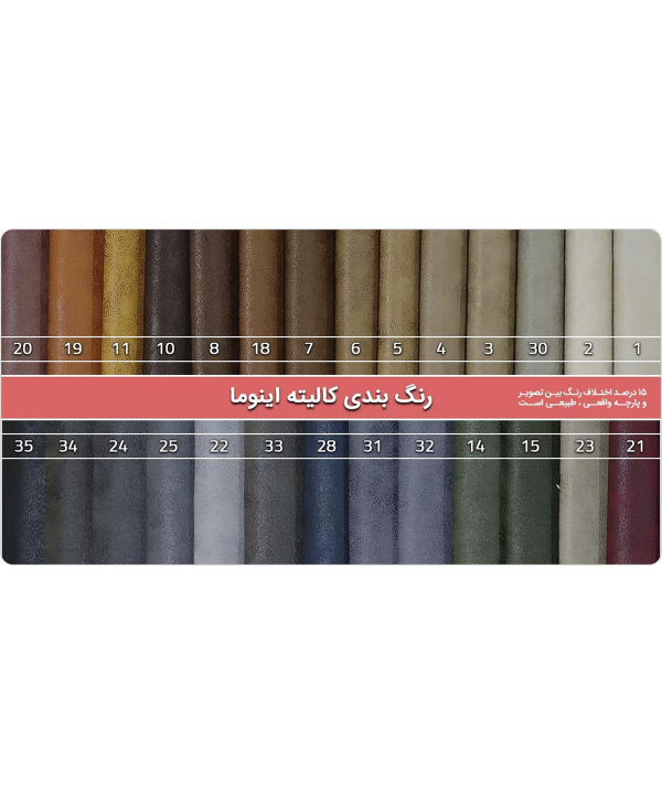 مبل 7 نفره رویال مبل Royal Mobl مدل آرین کد 1603