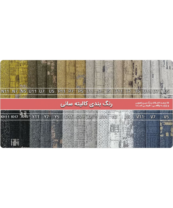 مبل 7 نفره رویال مبل Royal Mobl مدل هدیه کد 1615