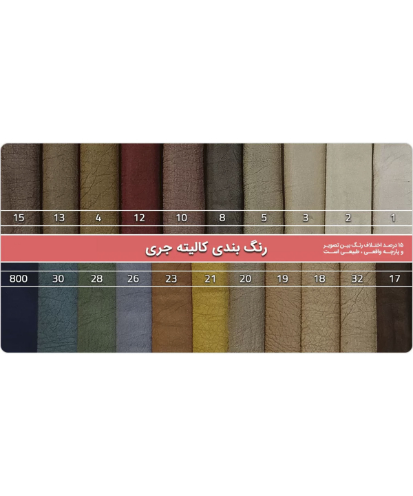 مبل 7 نفره رویال مبل Royal Mobl مدل لیماک کد 1620