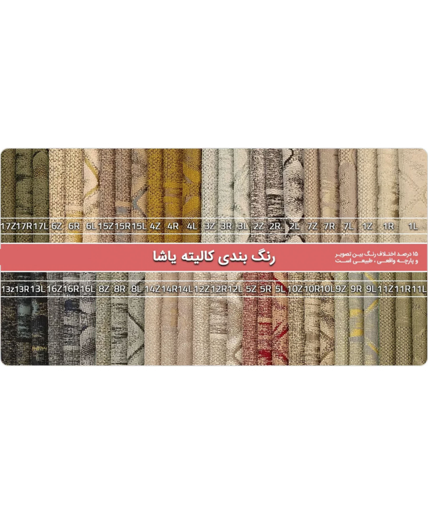 مبل 7 نفره رویال مبل Royal Mobl مدل نیوچستر کد 1628