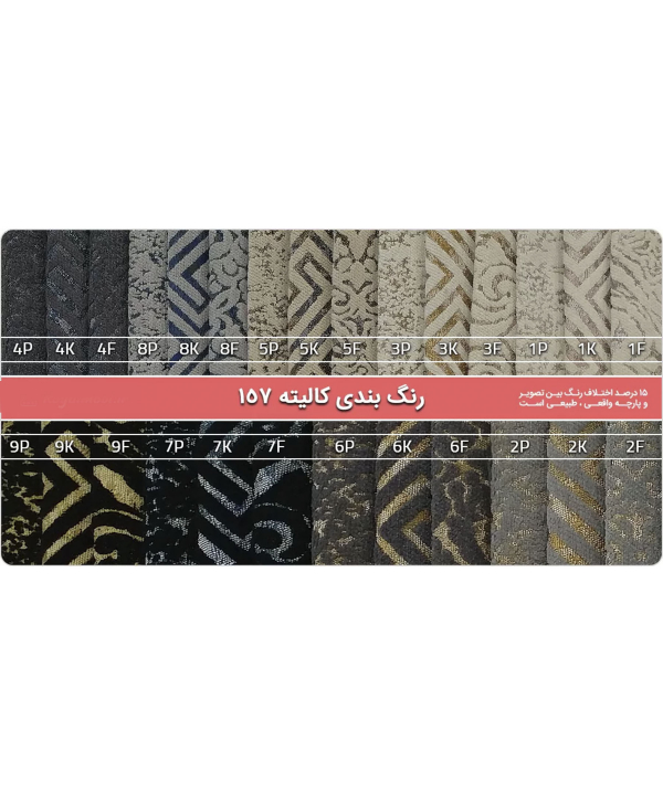 مبل 7 نفره رویال مبل Royal Mobl مدل نگار کد 1626