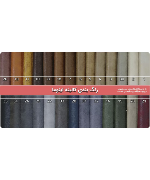 مبل 8 نفره رویال مبل Royal Mobl مدل روژان کد 1633
