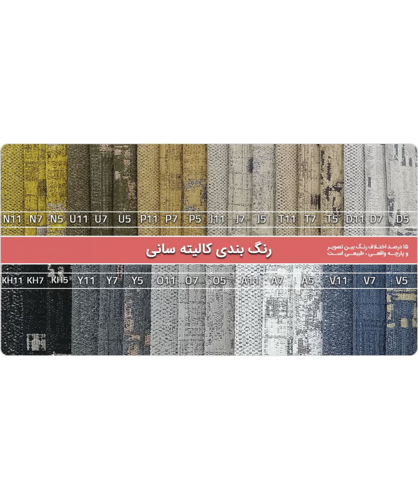 مبل ال 4 نفره رویال مبل Royal Mobl مدل هلیا کد 1645