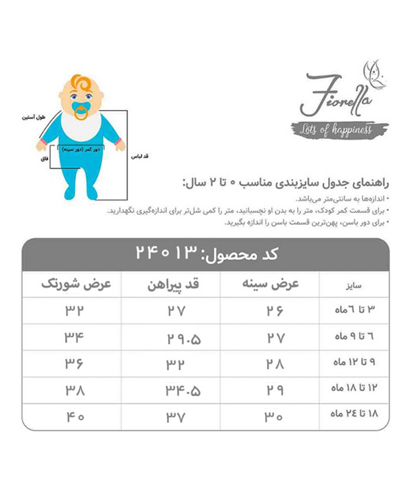 ست پیراهن و شلوارک دخترانه فیورلا Fiorella کد 24013