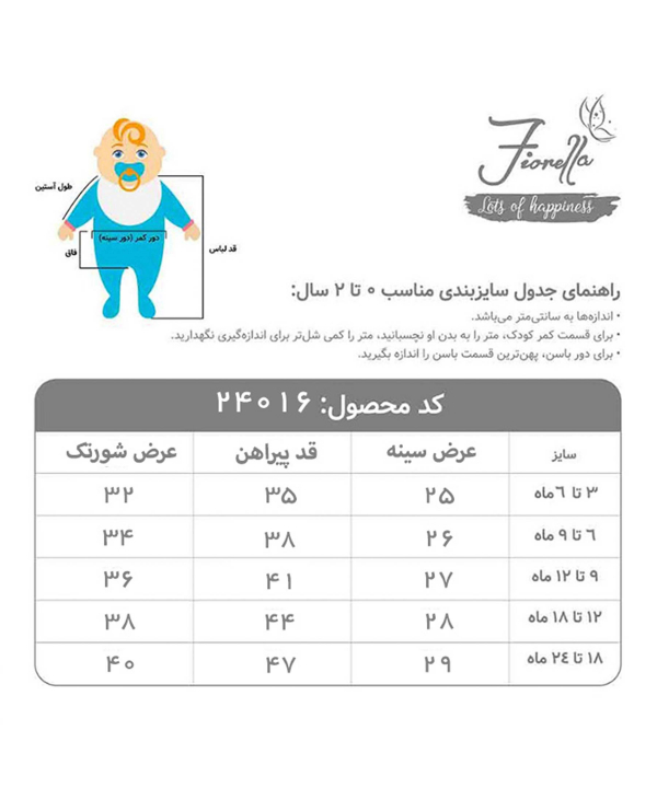 ست پیراهن و شلوارک دخترانه فیورلا Fiorella کد 24016