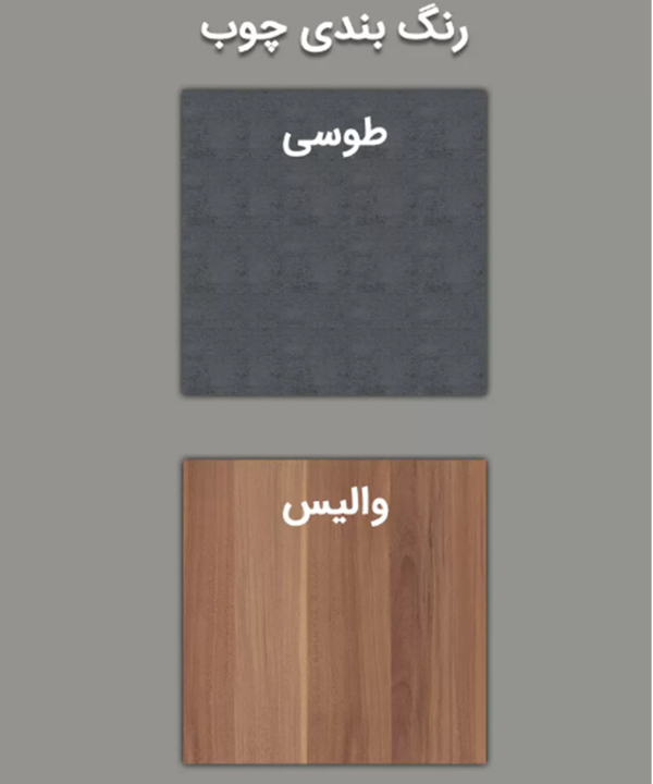میز جلومبلی و عسلی رویال مبل Royal Mobl مدل هرمس کد 1738
