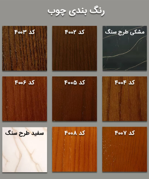 میز جلومبلی و عسلی رویال مبل Royal Mobl مدل مانتیس کد 1743