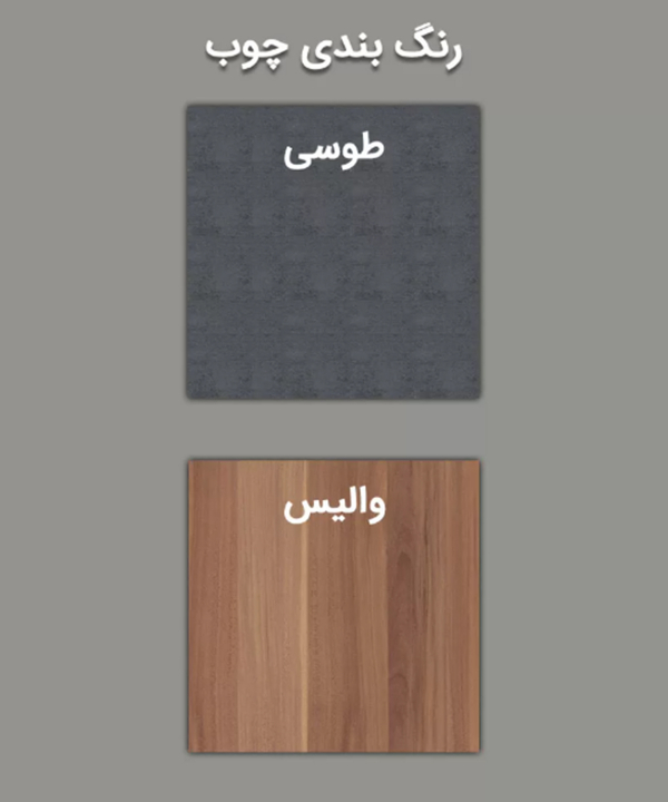میز جلومبلی و عسلی رویال مبل Royal Mobl مدل مارتین کد 1744