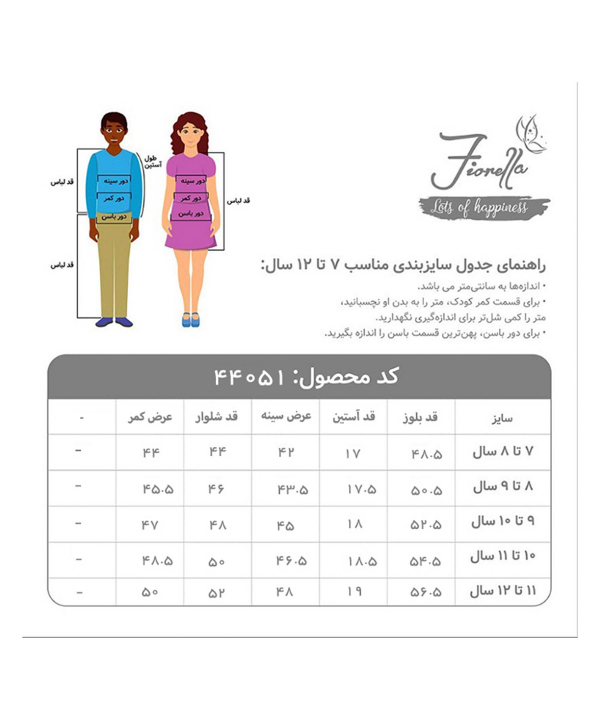 ست تیشرت و شلوارک پسرانه فیورلا Fiorella کد 44051
