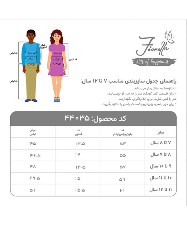 تیشرت دخترانه فیورلا Fiorella کد 44035